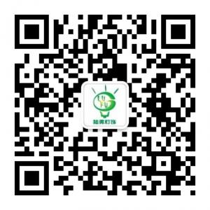 陆弗家居灯饰公众平台微信公众号