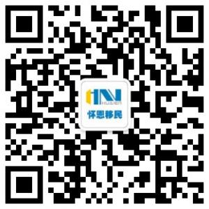 怀恩投资移民微信公众号