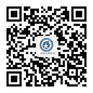 深圳九洲男科医院微信公众号
