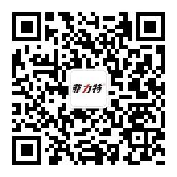 深圳市菲力特医药微信公众号