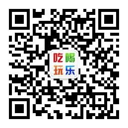 吃喝玩儿乐在东胜微信公众号