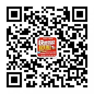 成都代驾快速学车微信公众号