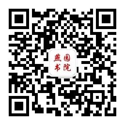 燕园大讲堂微信公众号