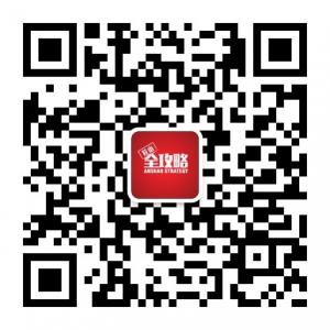 鞍山全攻略微信公众号