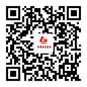 军辉饰家装饰微信公众号