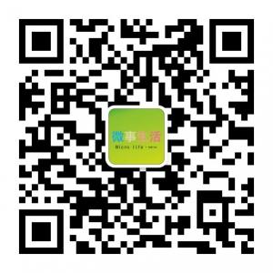 微事生活-张家口站微信公众号