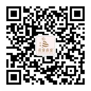 梓萱花童喜宴微信公众号