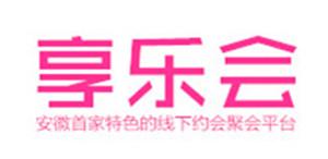 享乐会-安徽首家特微信公众号