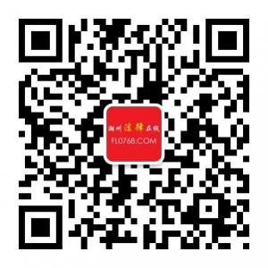 潮州法律在线微信公众号