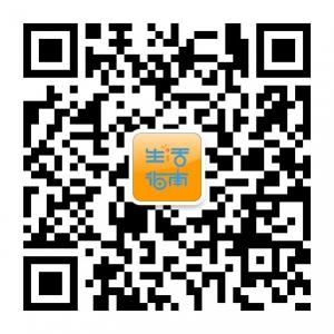 全国生活指南微信公众号