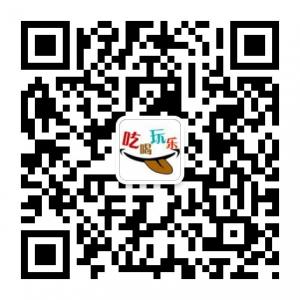 吃喝玩乐街区微信公众号