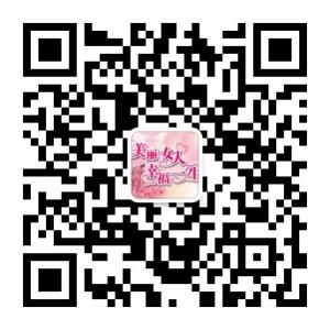美丽的人生微信公众号