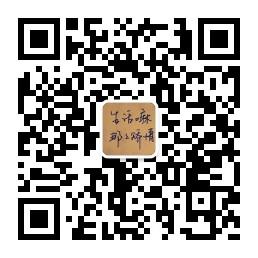 生活大杂烩微信公众号