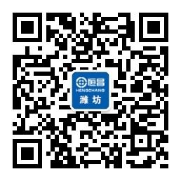 恒昌财富潍坊微信公众号