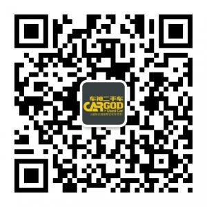 上海车神实业有限公司微信公众号