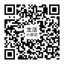 生活知识库微信公众号