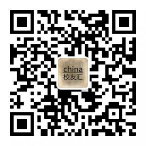 china校友汇微信公众号
