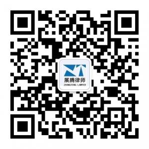 云南展腾律师事务所