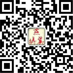 燕得翼科技微信公众号