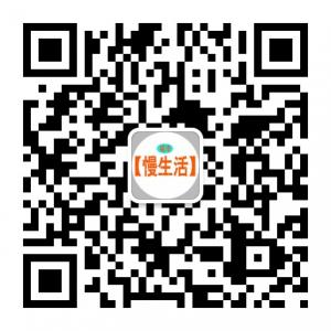城市慢生活微信公众号