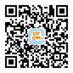 惠车宝-车友去哪儿微信公众号