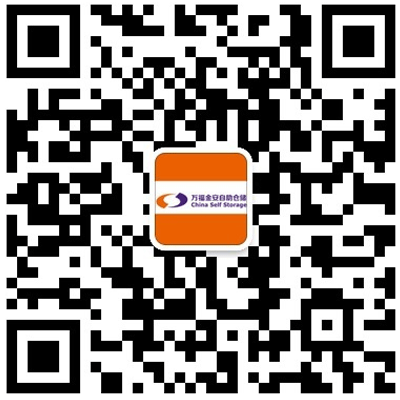 万福金安自助仓微信公众号