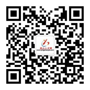 英山人才网微信公众号
