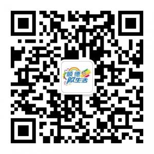 顺德微生活微信公众号