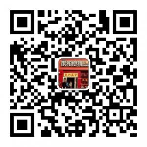 龙口家和便利微信公众号
