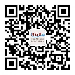 好石汇商城微信公众号