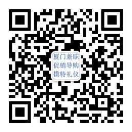 厦门找工作微信公众号