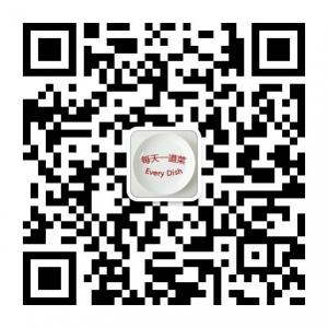 每天一道菜微信公众号