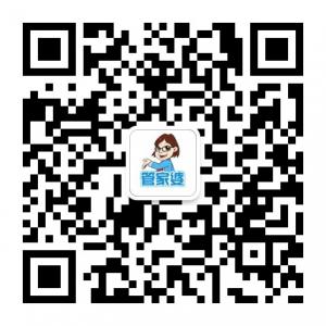 无敌管家婆微信公众号