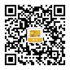 邮储银行信用卡-襄阳微信公众号