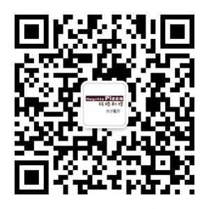 玛格利塔比萨太沙微信公众号