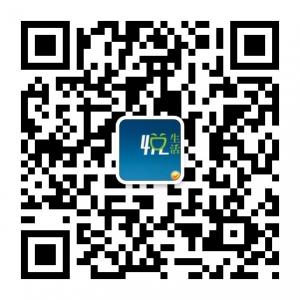 南京悦生活微信公众号