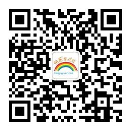快乐育儿经微信公众号