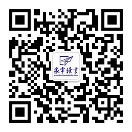 每天家常读书微信公众号