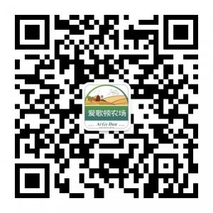 爱歌顿农场微信公众号