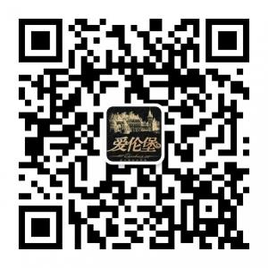 爱伦堡小区微信公众号