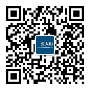 张大山设计策划微信公众号