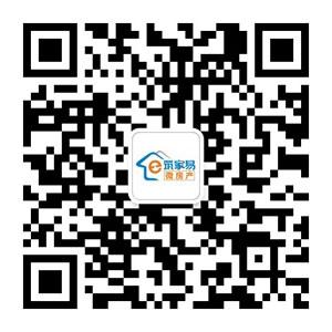 筑家易微房产微信公众号