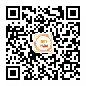 厦门生活圈微信公众号