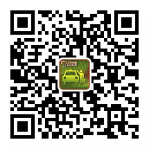 成都出租车机场预微信公众号