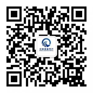 中国货运门户微信公众号
