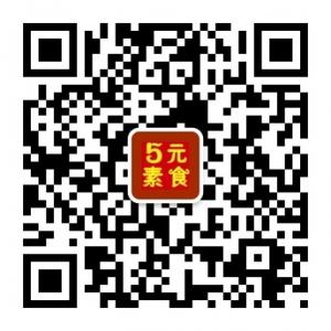 佛山大沥黄岐步行街5元素食茶馆微信公众号
