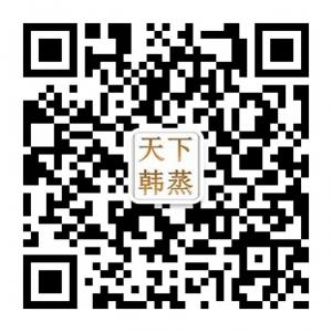 宜昌天下韩蒸养生会所微信公众号
