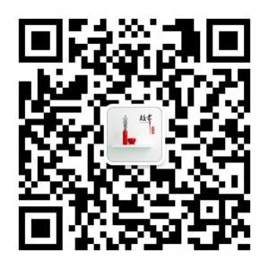 玖零装饰設計有限公司微信公众号
