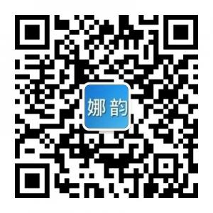 娜韵伊媚之美容微信公众号