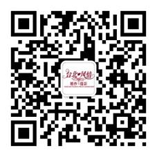 台北风情婚纱摄影微信公众号